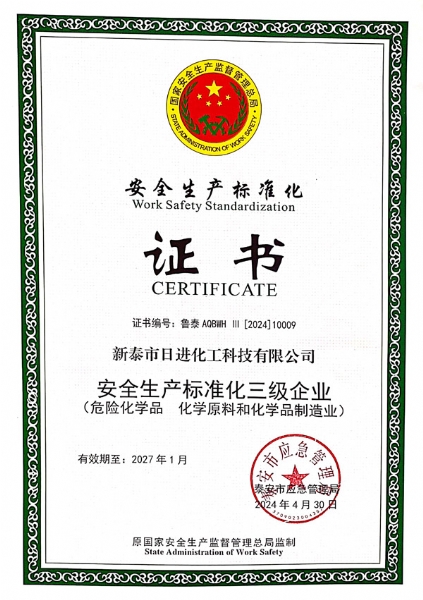 Safety Production Standardization Certificate